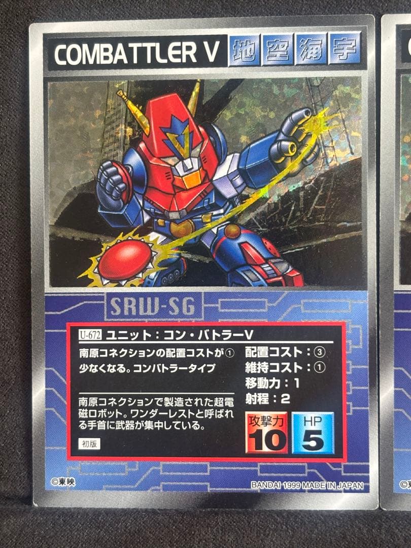 スクランブルギャザー スーパーロボット大戦 コンバトラーv - メルカリ