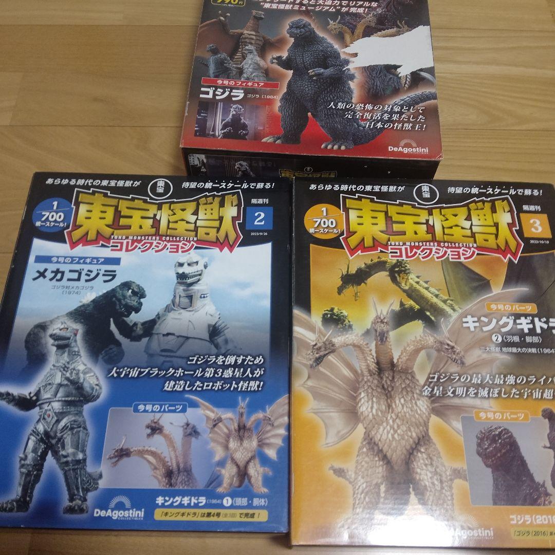 ジャンク品 ディアゴスティーニ東宝怪獣コレクション ゴジラ