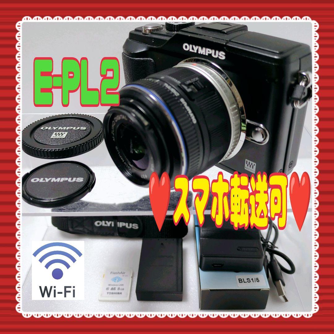 ❤️OLYMPUS❤️E-PL2❤️スマホ転送可❤️#1221③ ❤️OLYMPUS❤️E-PL2❤️スマホ転送可❤️#1221③ OLYMPUSE-PL2スマホ