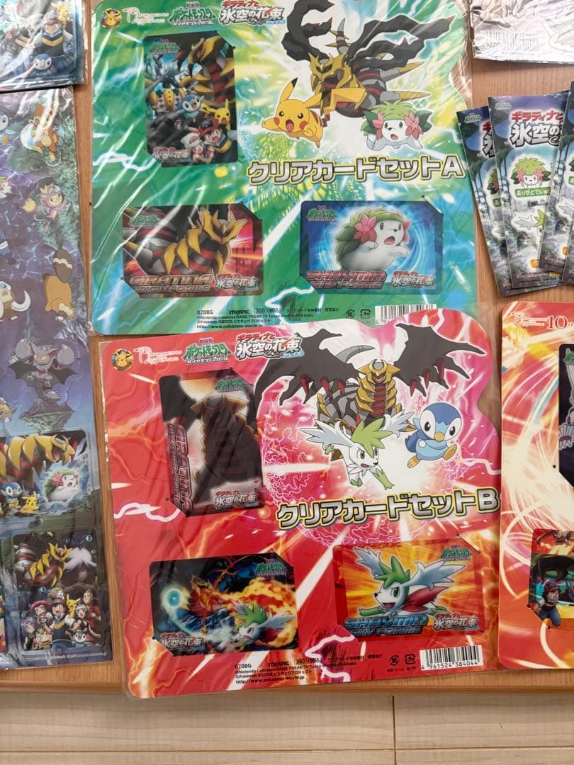 ギラティナと氷空の花束 シェイミ クリアカード セットA Bセット 大量