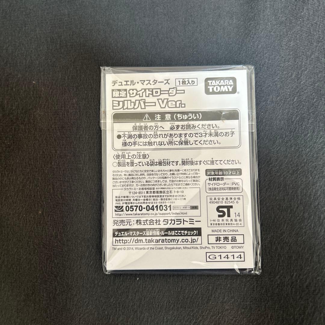 デュエルマスターズ 引退品 - メルカリ