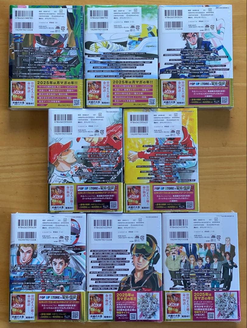 CAPETA 全巻初版、帯付、シュリンク未開封 - メルカリ