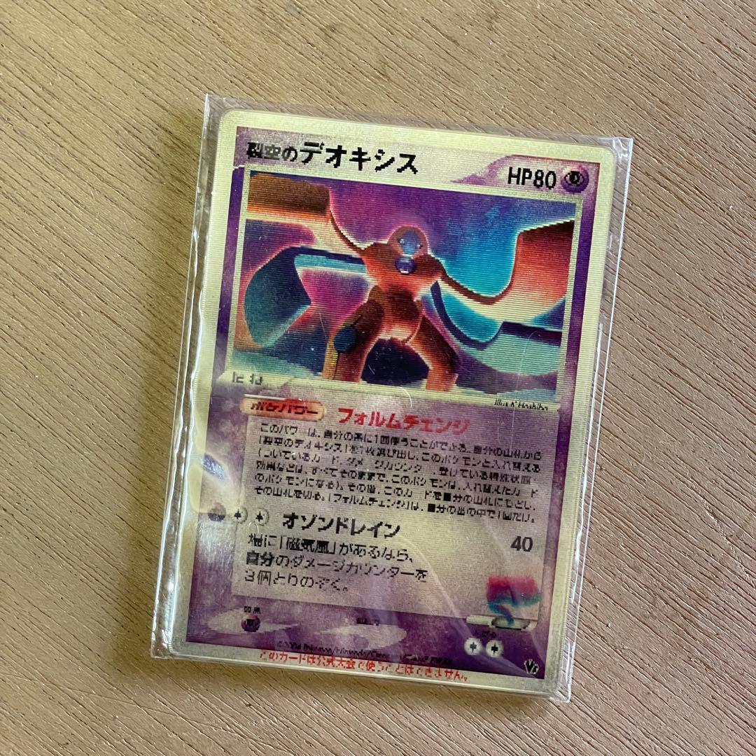 デオキシス 3D プロモ レンチキュラー 映画 未開封？