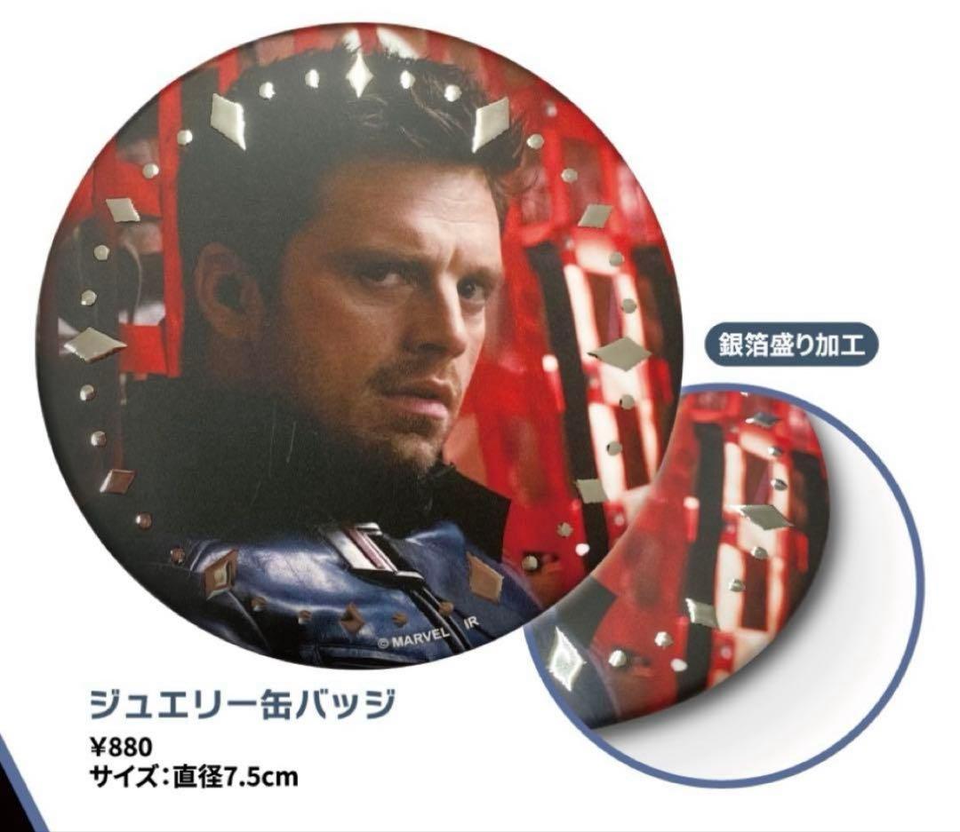 セバスチャンスタン バッキー ウィンターソルジャー サンダーボルツ 缶