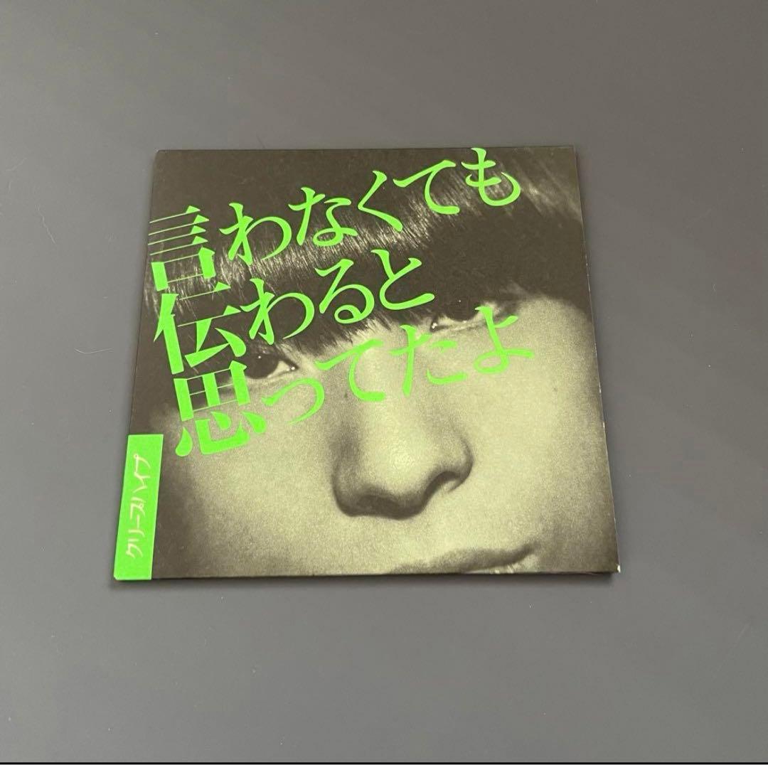 クリープハイプ 言わなくても伝わると思ってたよCD - メルカリ