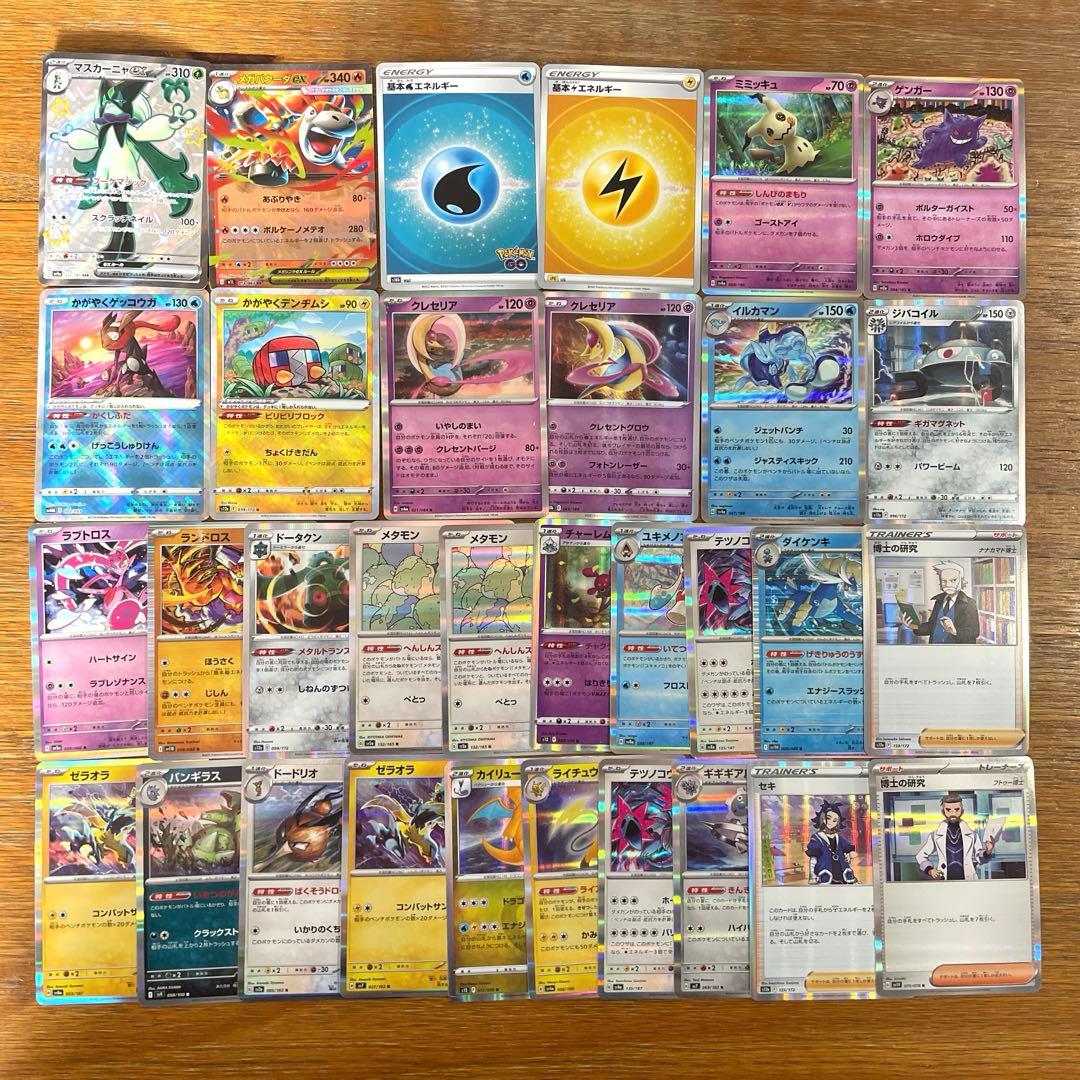 まとめ売り】ポケモンカード 200枚セット③ - メルカリ
