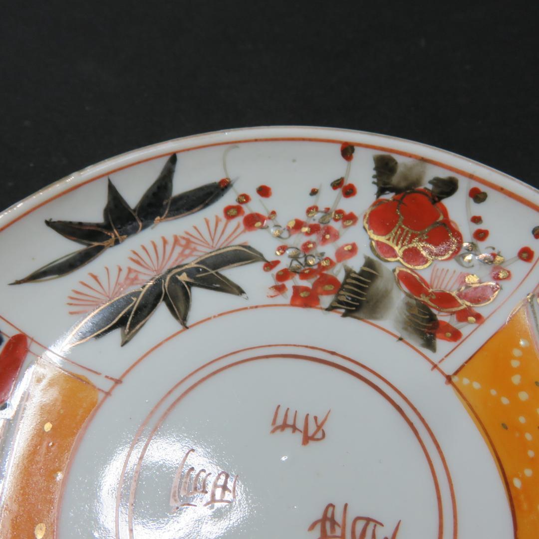 小皿 取り皿 5枚 富貴長春 色絵 赤絵 歪み 窯傷 江戸 明治 - メルカリ