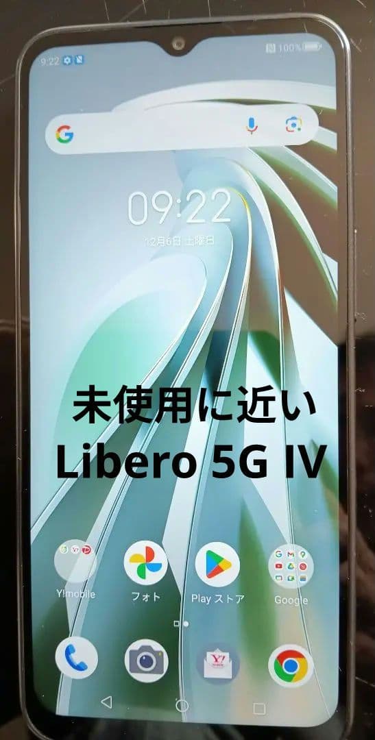 値下げ★Libero 5G IV 未使用に近い 本体 Libero 5G IV｜価格比較・最新情報 - 価格.com