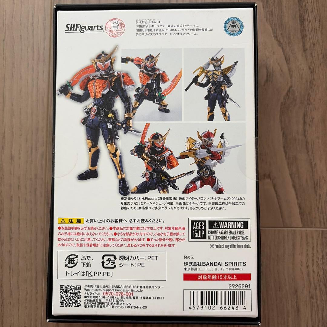 S.H.Figuarts 真骨彫製法 仮面ライダー鎧武 オレンジアームズ 真骨頂