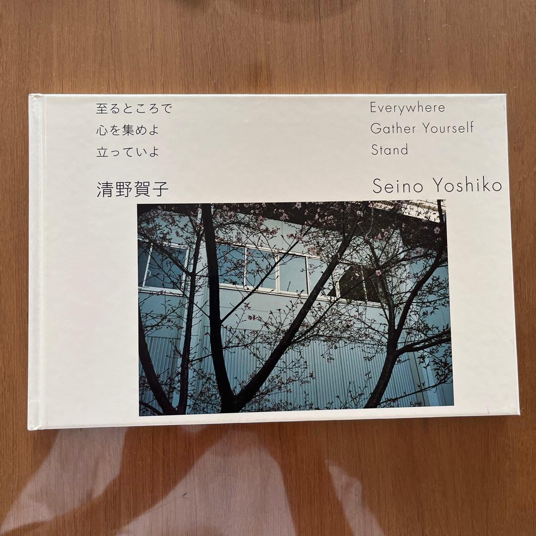 至るところで 心を集めよ 立っていよ／清野賀子 至るところで 心を集めよ 立っていよ - 清野賀子 | shashasha 写々者