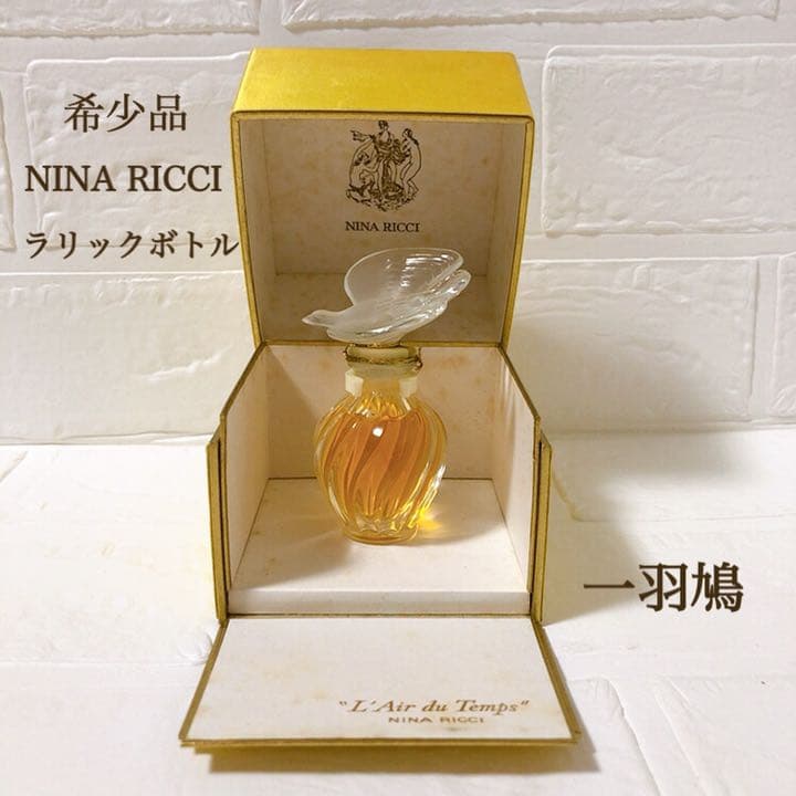 未開栓 希少 ラリック 一羽鳩 ボトル ニナリッチ レールデュタン 箱付