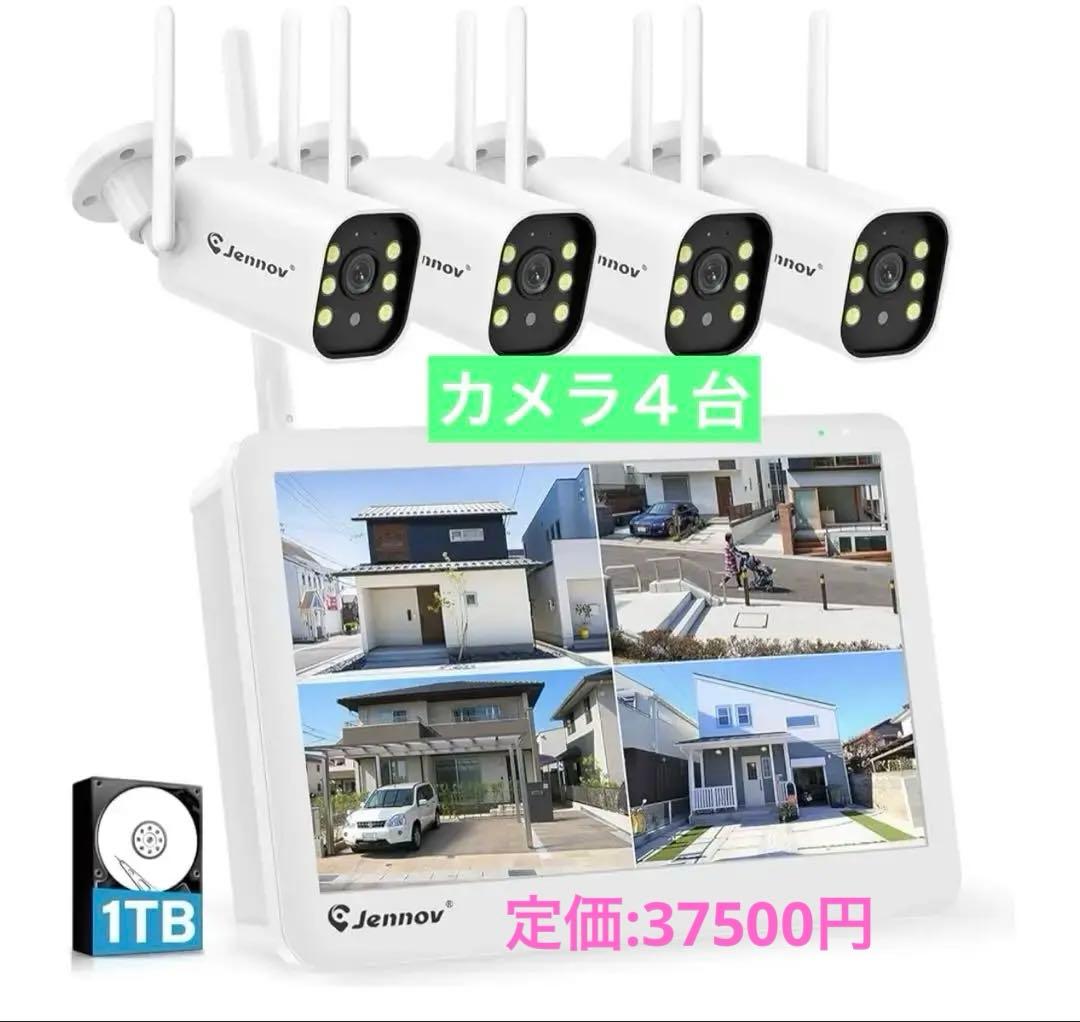 ❣️大特価❣️防犯カメラ屋外 IP66防水防塵 500万画素 超高画素モニター付き Amazon.co.jp: Jennov 防犯カメラ 屋外 モニター付き 500万画素 130度