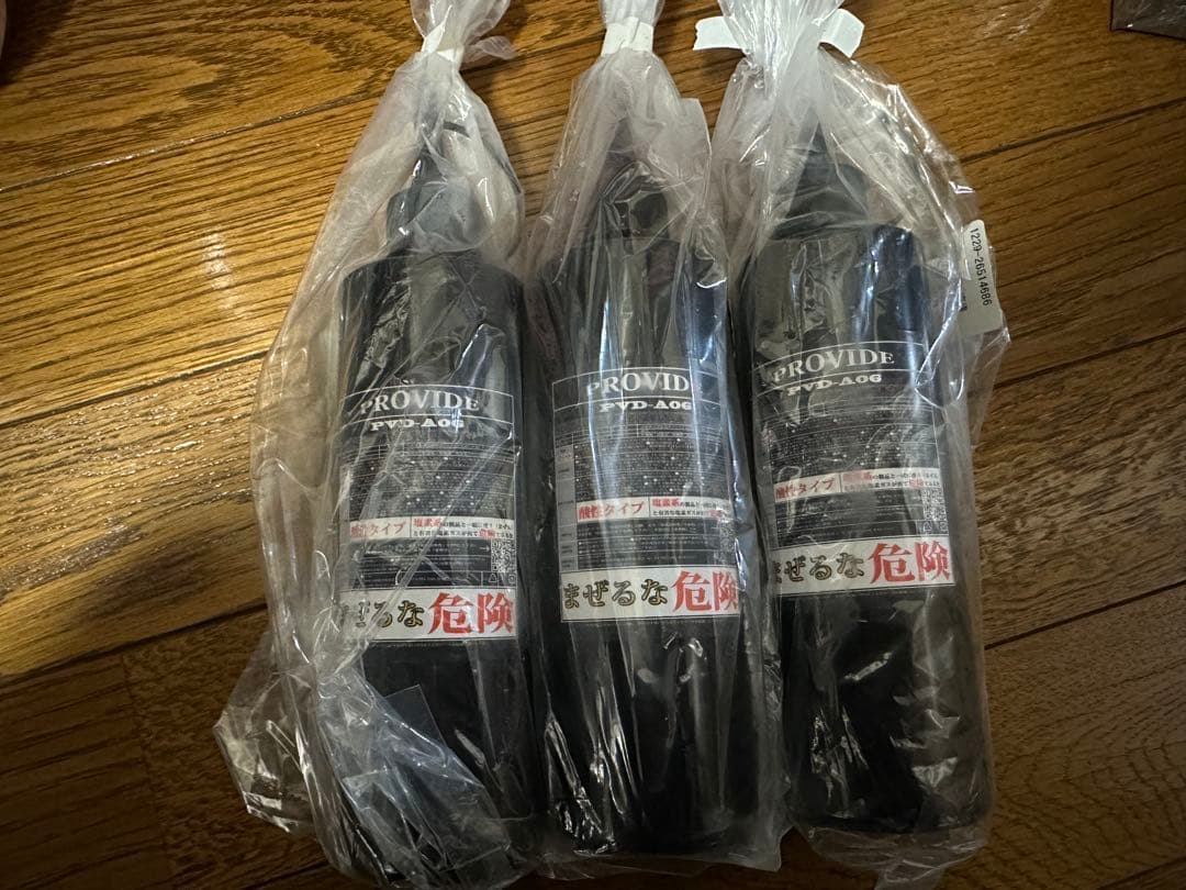 PROVIDE A06 プロヴァイド洗剤 3本セット 危険物注意 PROVIDE A06 プロヴァイド洗剤 3本セット 危険物注意