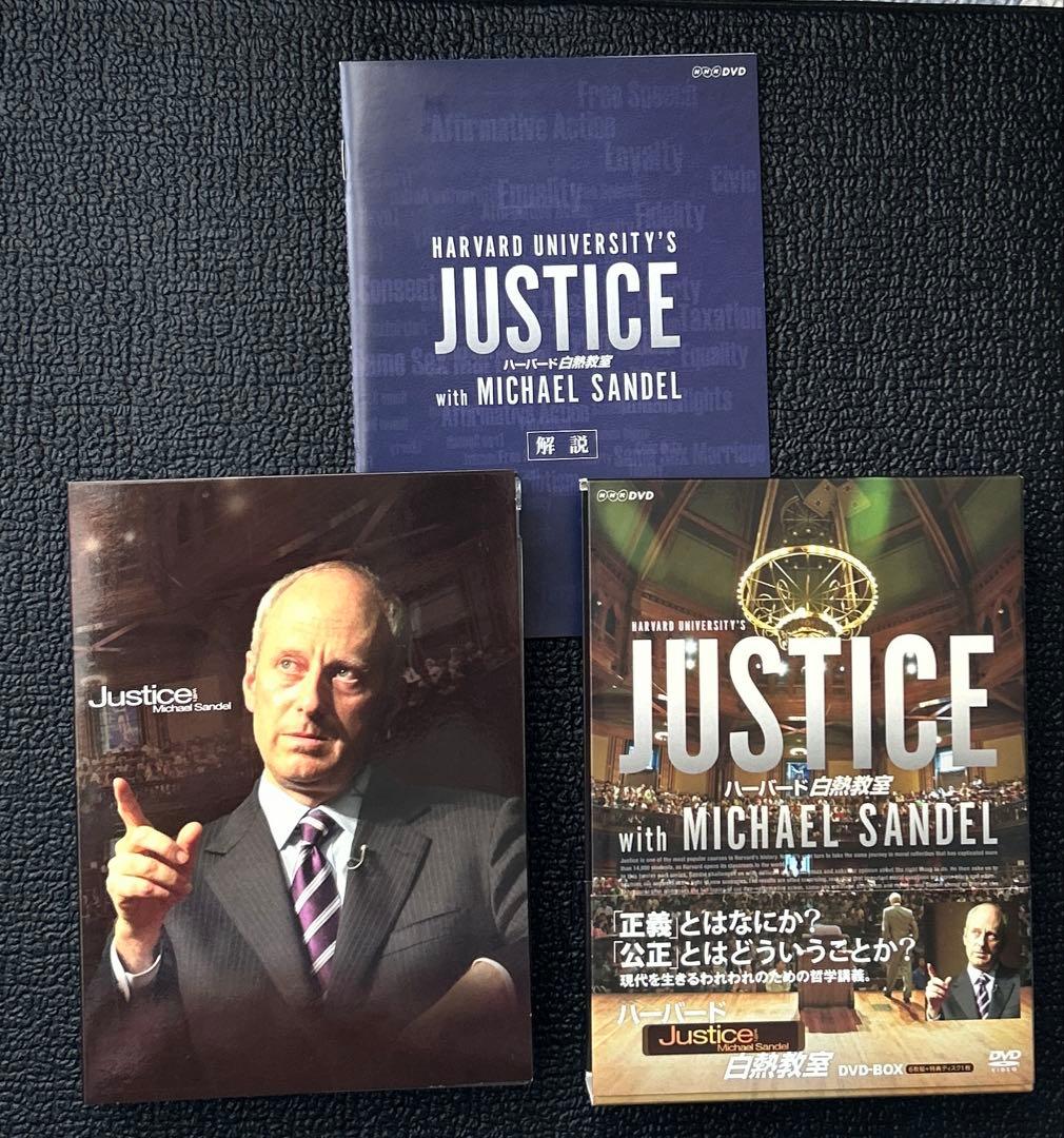 マイケル・サンデル/NHK DVD ハーバード白熱教室 DVD-BOX〈7枚組
