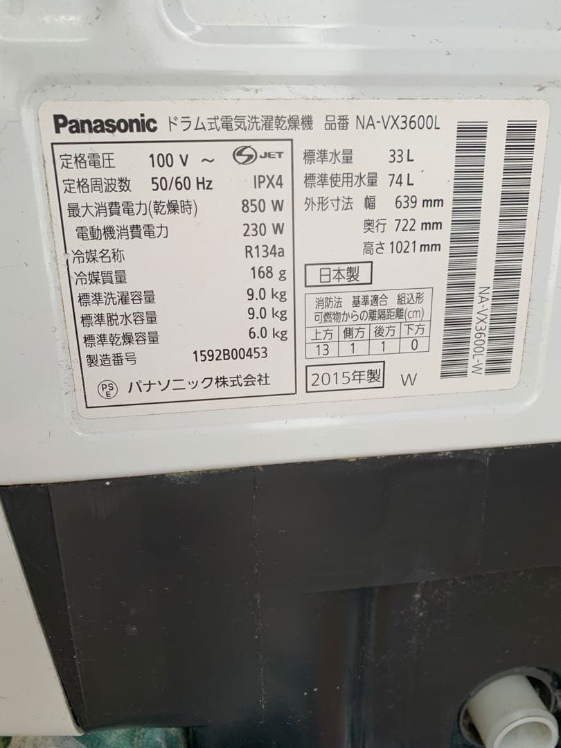 Panasonic NA-VX3600L ドラム式洗濯機 9.0kg