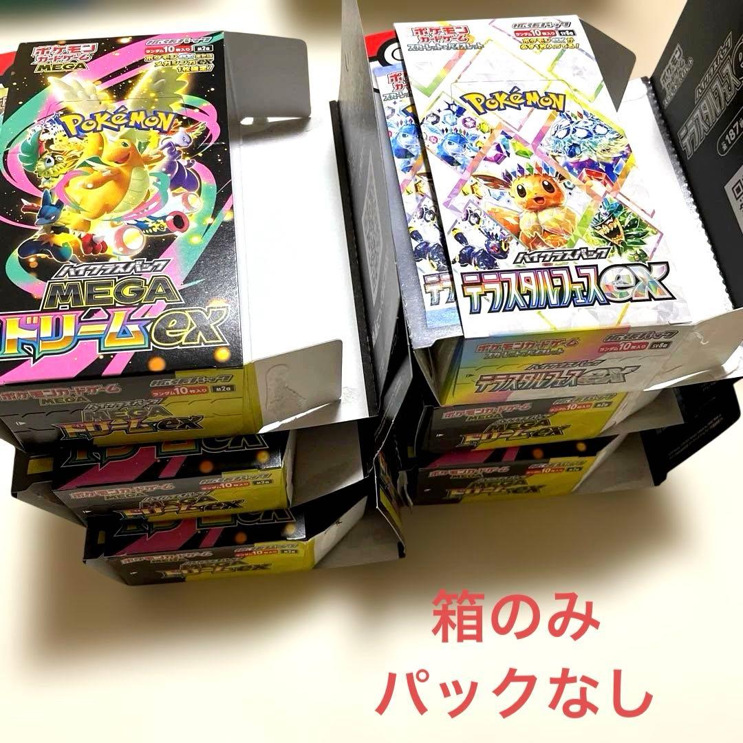 ポケモンカード 空箱 13BOX テラスタルフェス、メガドリーム