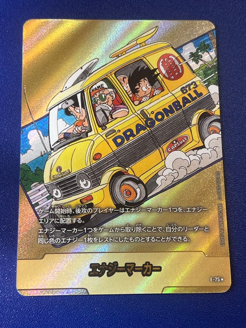 p*要様 エナジーマーカー E-75 金 manga booster 02 エナジーマーカー 金 E-75 manga booster 02 ドラゴンボール