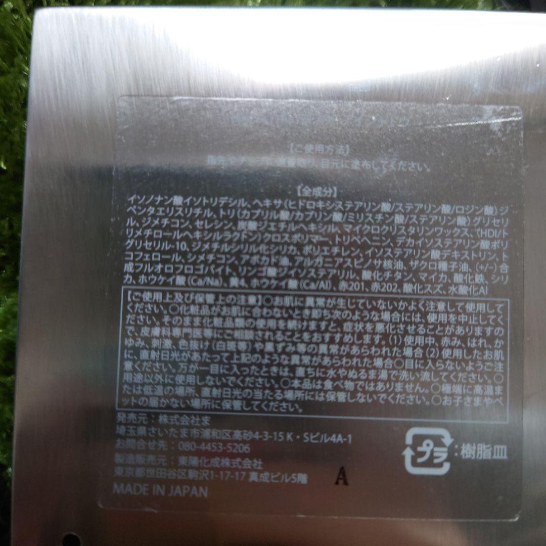 hazama 惹きずり込まれる運命のアイシャドウ＆スカーフセット