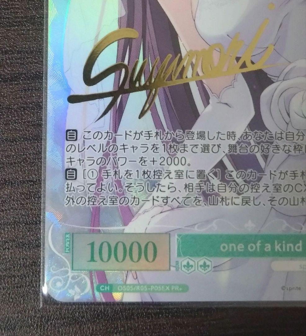 ロゼ プロモ one of a kind みさき(サイン入り) - メルカリ