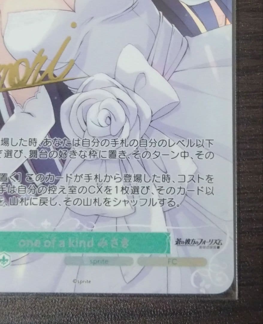 ロゼ プロモ one of a kind みさき(サイン入り) - メルカリ