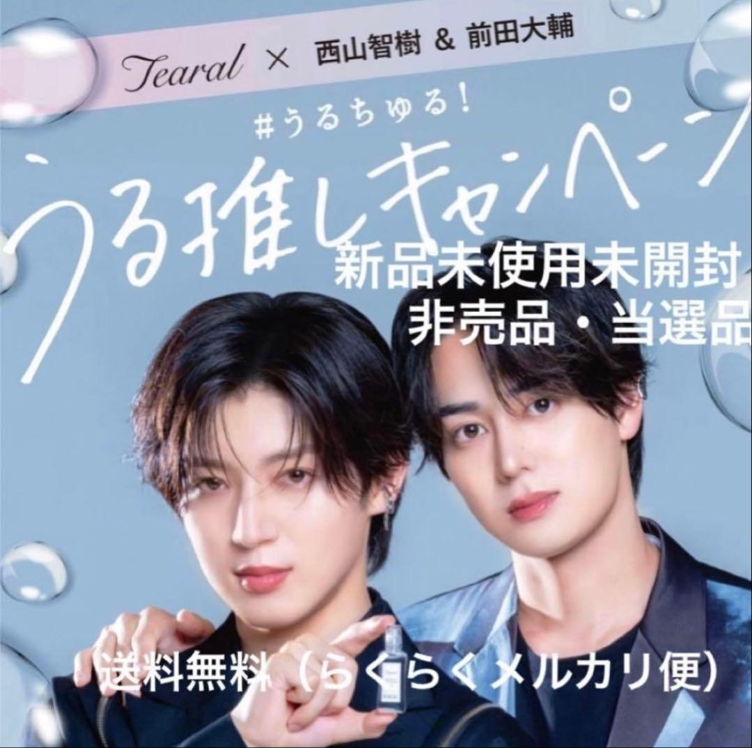 新品未開封】ティアラル 西山智樹 前田大輔 ポストカード＆チャーム