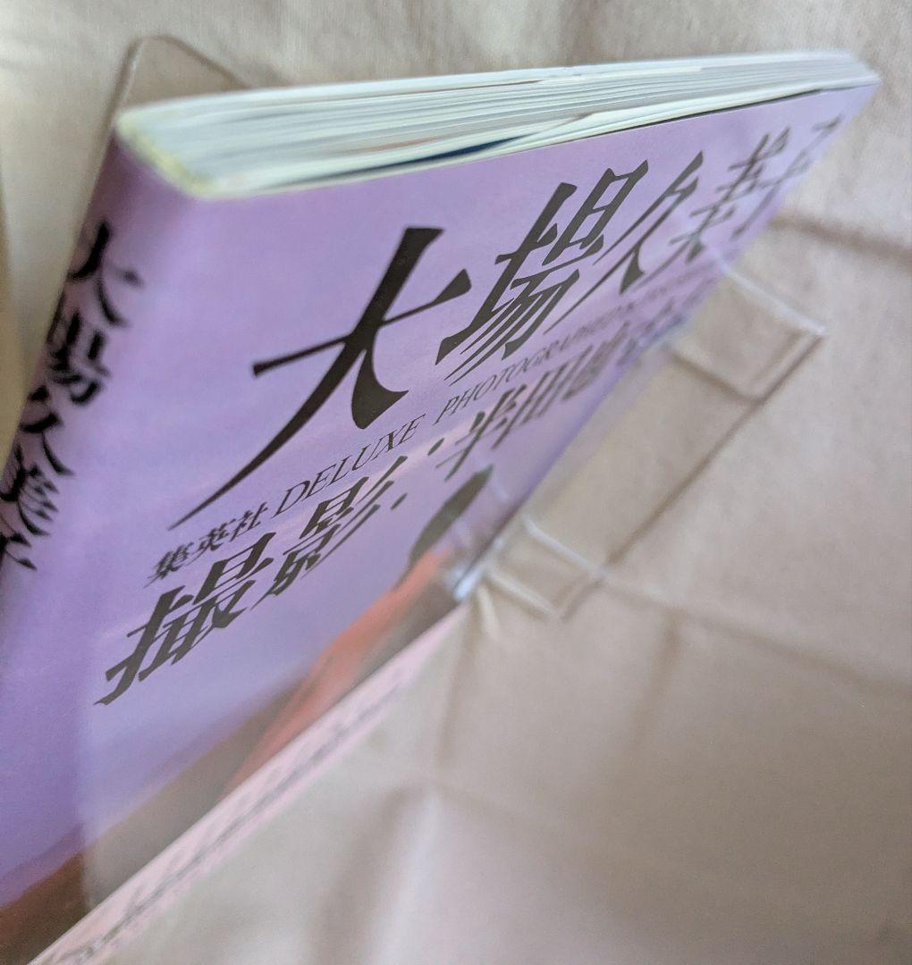 衝撃◆入手困難美品◆大場久美子写真集 初版 1984年刊行 撮影：半田也寸志