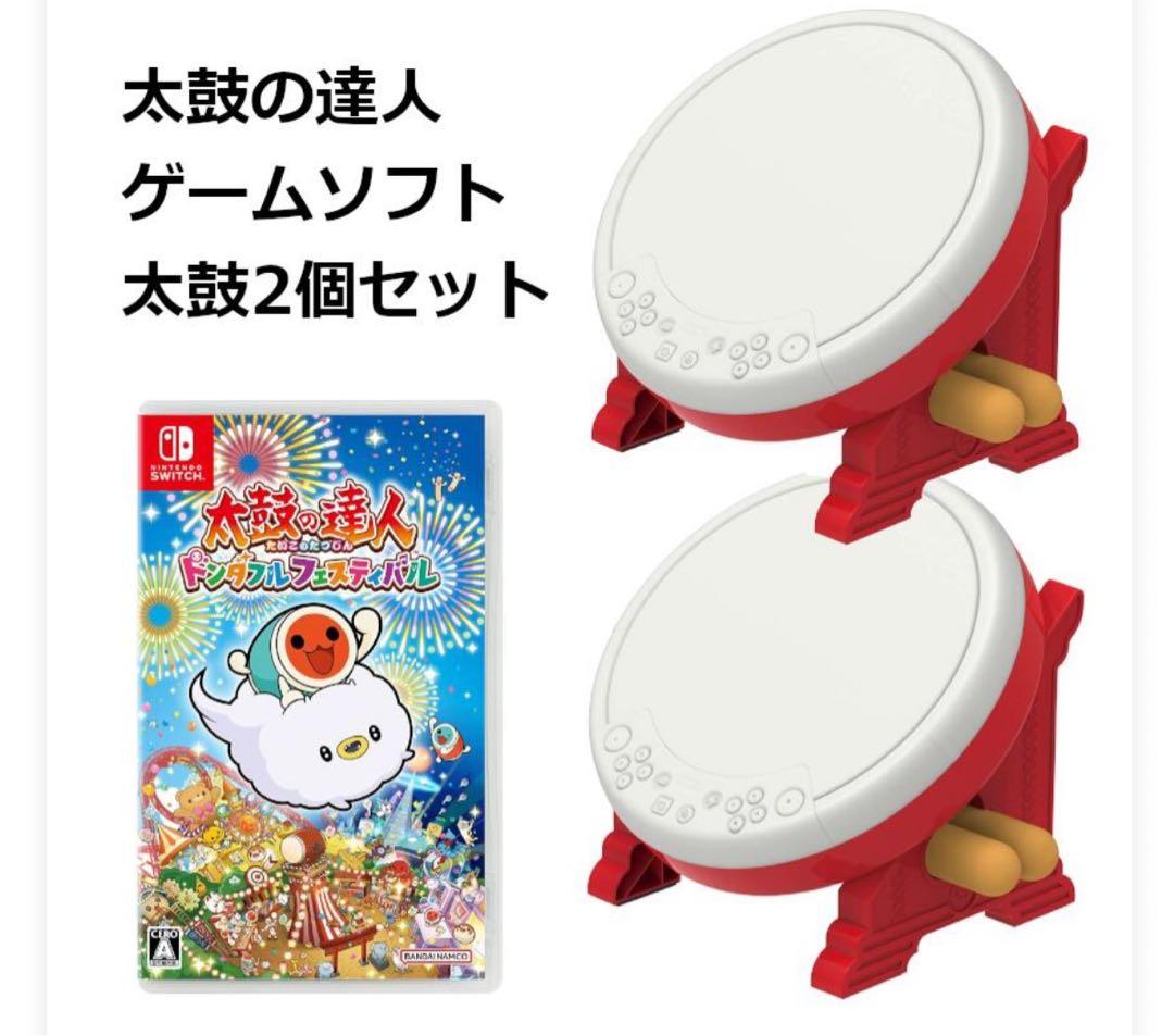 太鼓の達人 豪華セット ソフト＆太鼓とバチ2セット ドンダ