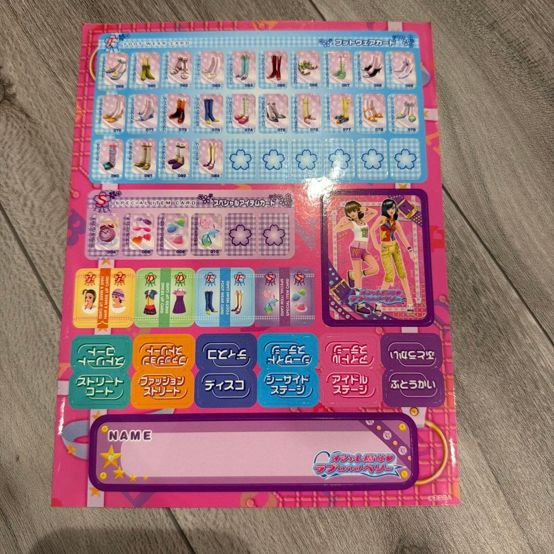 オシャレ魔女ラブandベリー 2007 春さくらコレクション シール - メルカリ