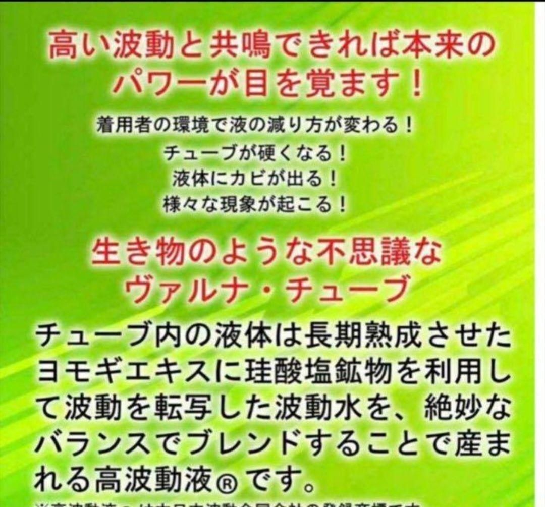 つよしくん正規加盟店☆ヴァルナ・チューブ【首用】身に付けるだけのスーパー健康法！