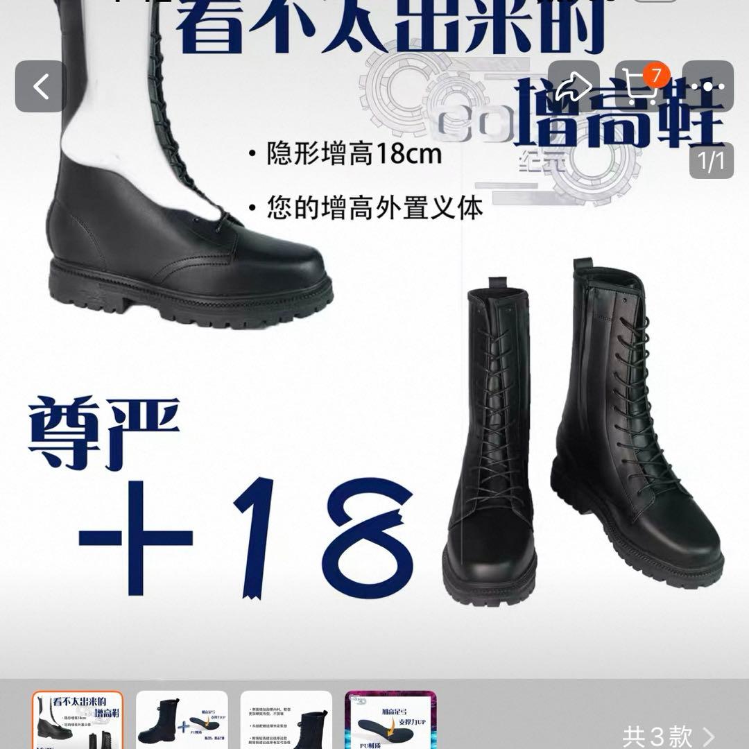 厚底ブーツ コスプレ18cm厚底 ヒール - メルカリ