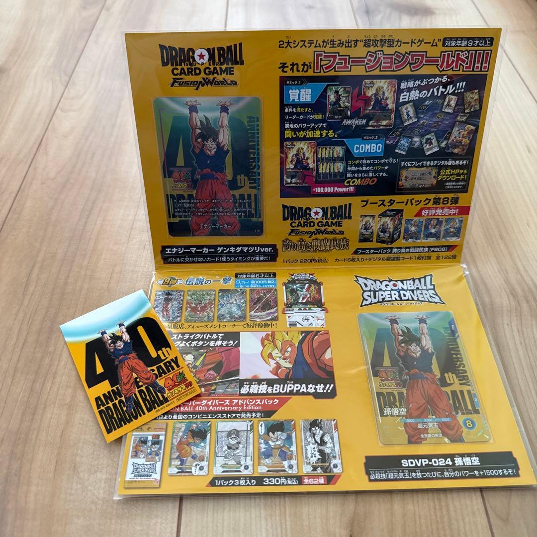 ドラゴンボール ゲンキダマツリ 入場者特典3種セット - メルカリ