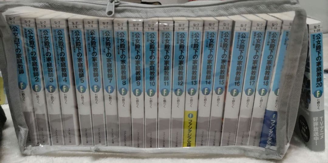 公女殿下の家庭教師. 1〜20 Amazon.co.jp: 公女殿下の家庭教師20 暁告げし星杖 (ファンタジア文庫