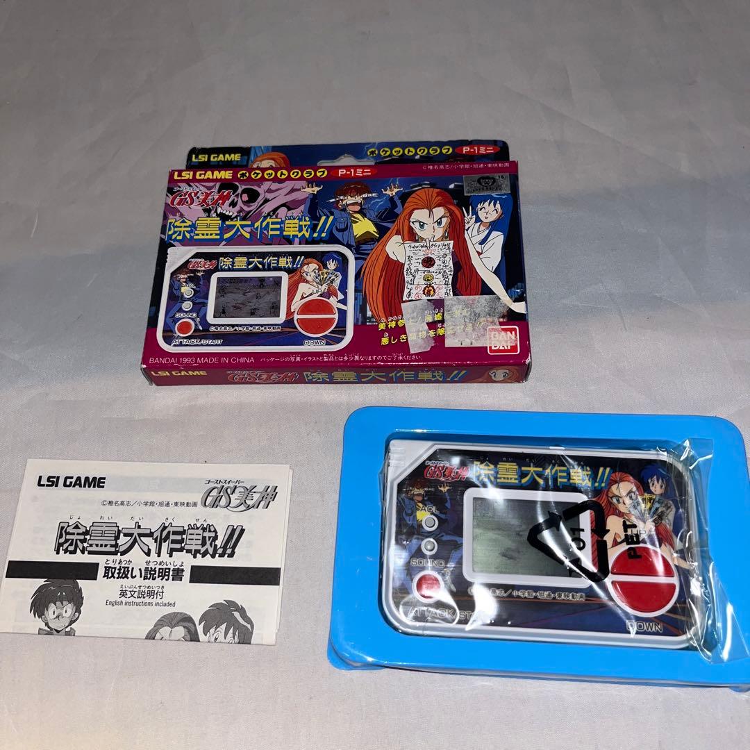 未使用品】GS美神 除霊大作戦 ポケットクラブ ☆LSIゲーム☆ - メルカリ