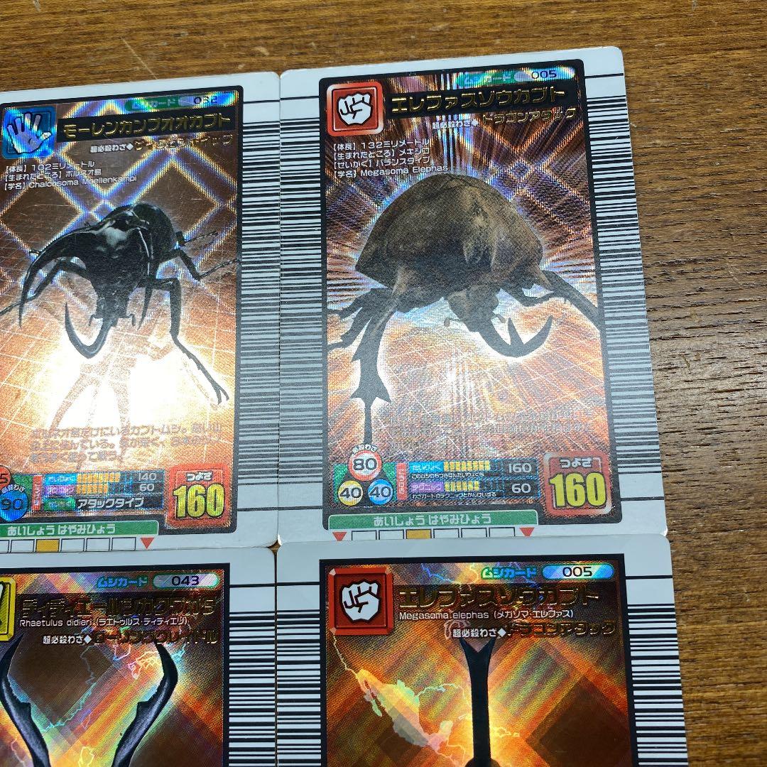 ムシキング カード 銅レア まとめ売り 9枚 - メルカリ