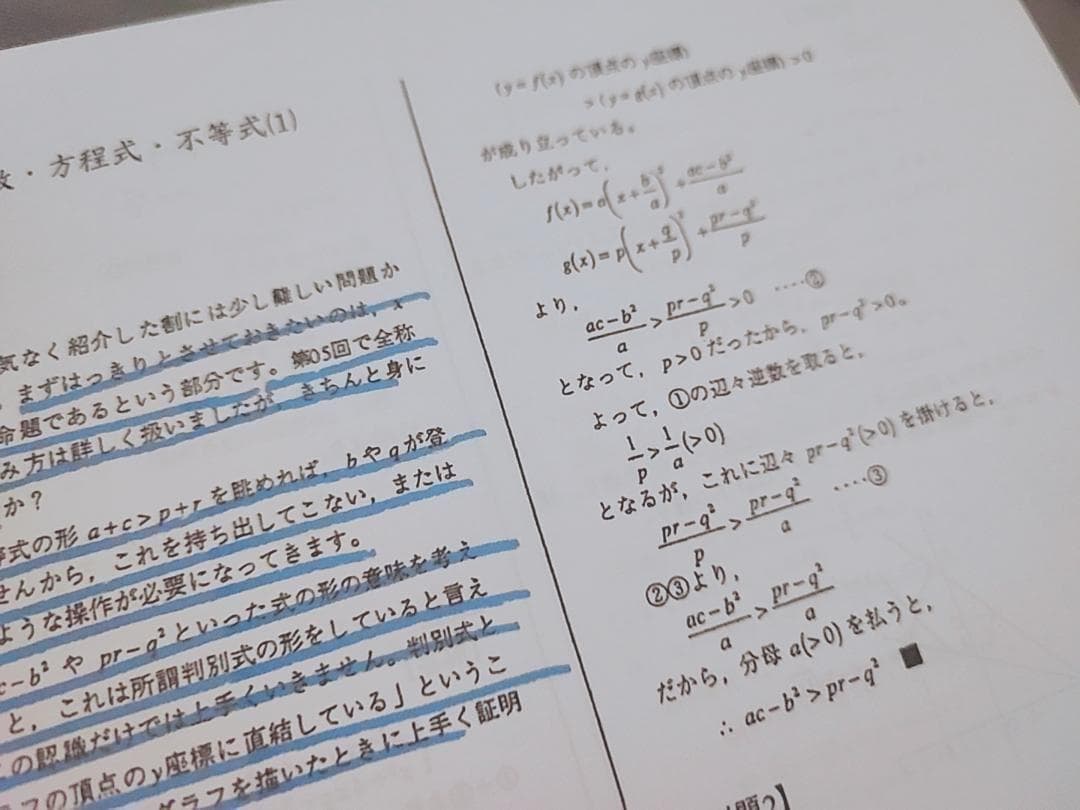 鉄緑会 数学実戦講座 鉄則集 全講分 フルセット 近藤先生 駿台 河合塾