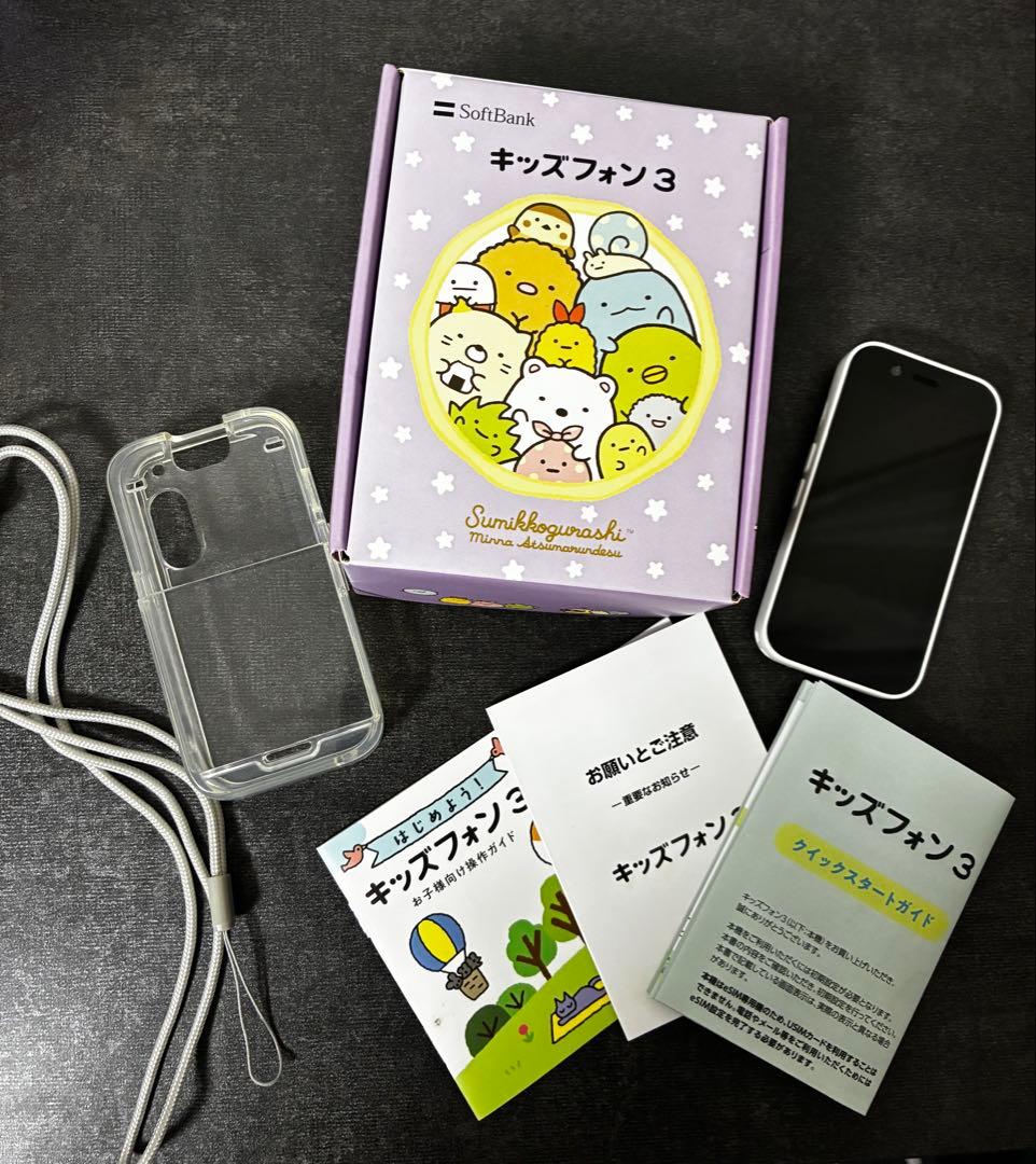 ソフトバンク　すみっコぐらし　キッズフォン３ ソフトバンク、すみっコぐらしコラボの「キッズフォン3」「どこかな