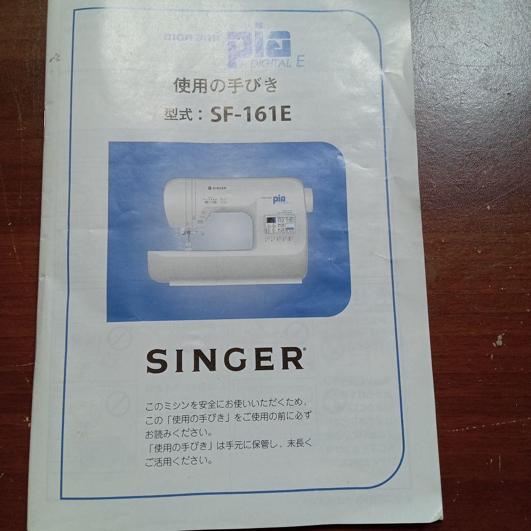 シンガーコンピュータミシン本体 モナミ 分解整備済み 美品