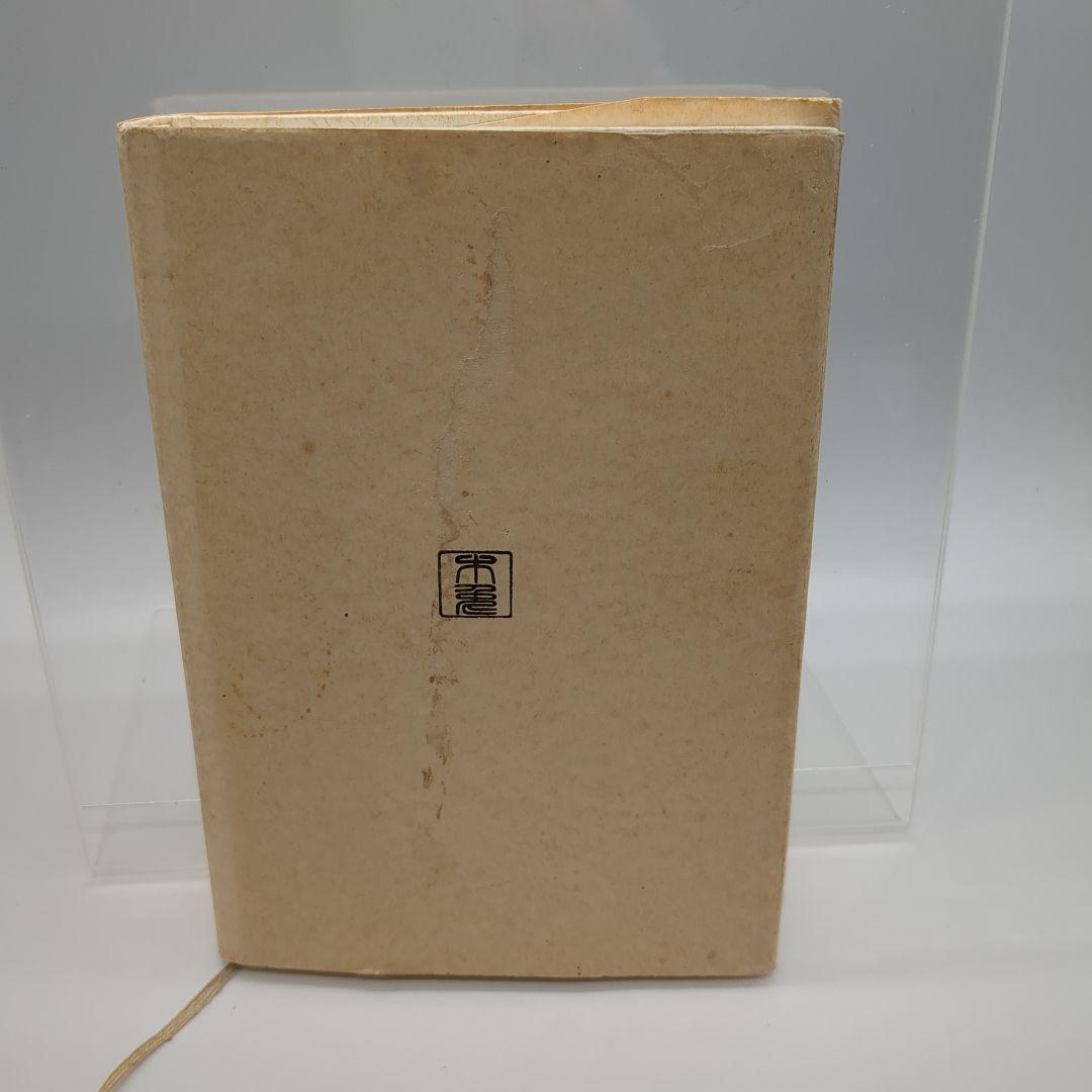 吉植圭亮とその周辺 大屋正吉