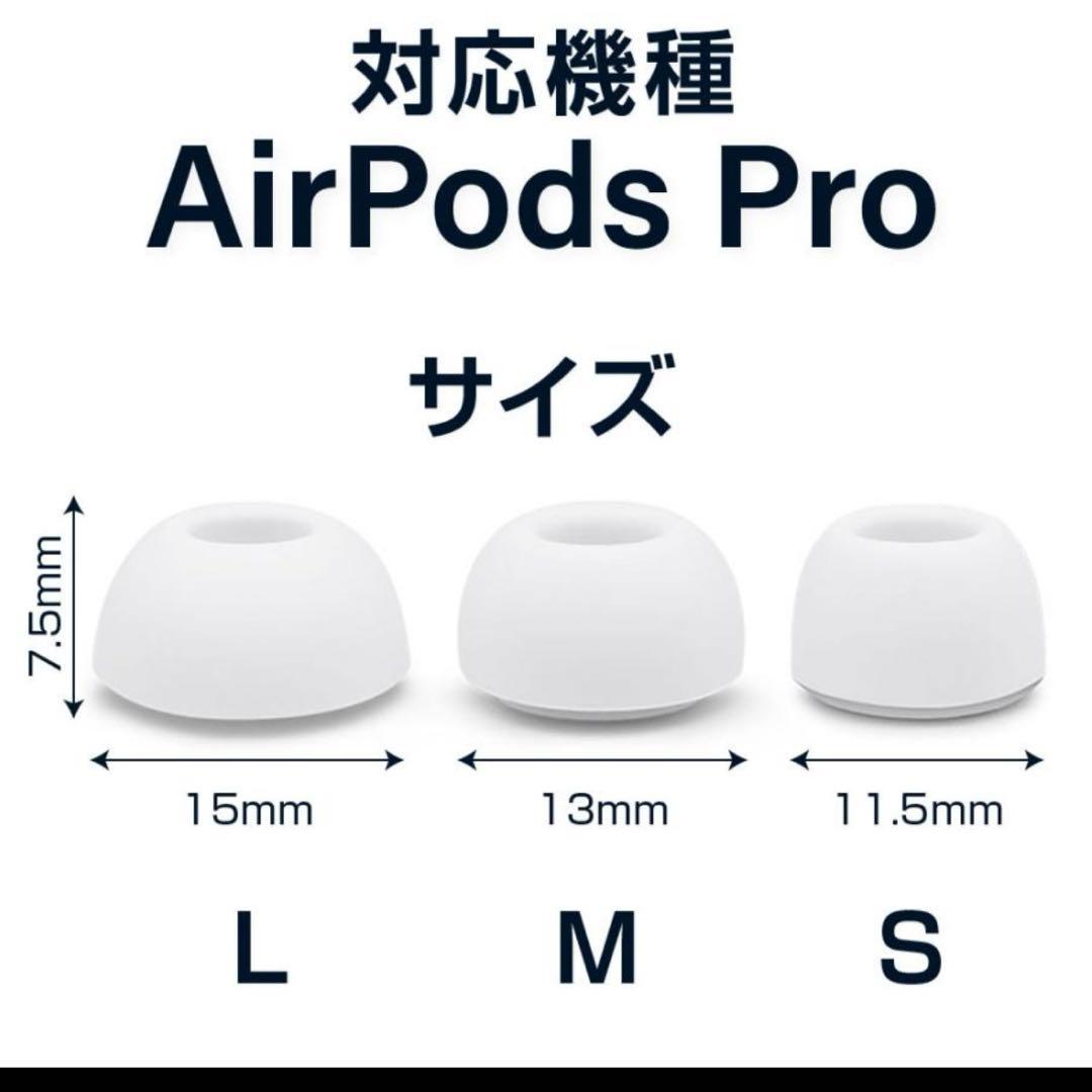 AirPods Pro 交換イヤーピース×2 - メルカリ