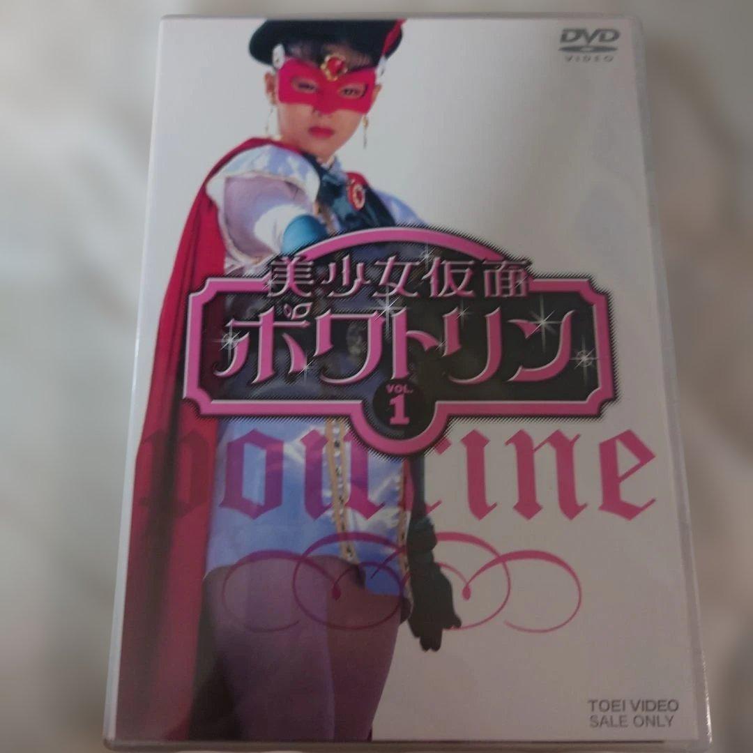美少女仮面ポワトリンDVD全5巻セット未開封商品