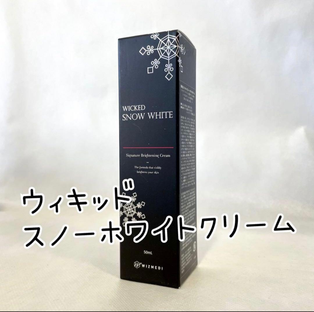 ウィキッドスノーホワイトクリーム ウィキッドスノーホワイトクリーム（WICKED SNOW WHITE CREAM）｜正規