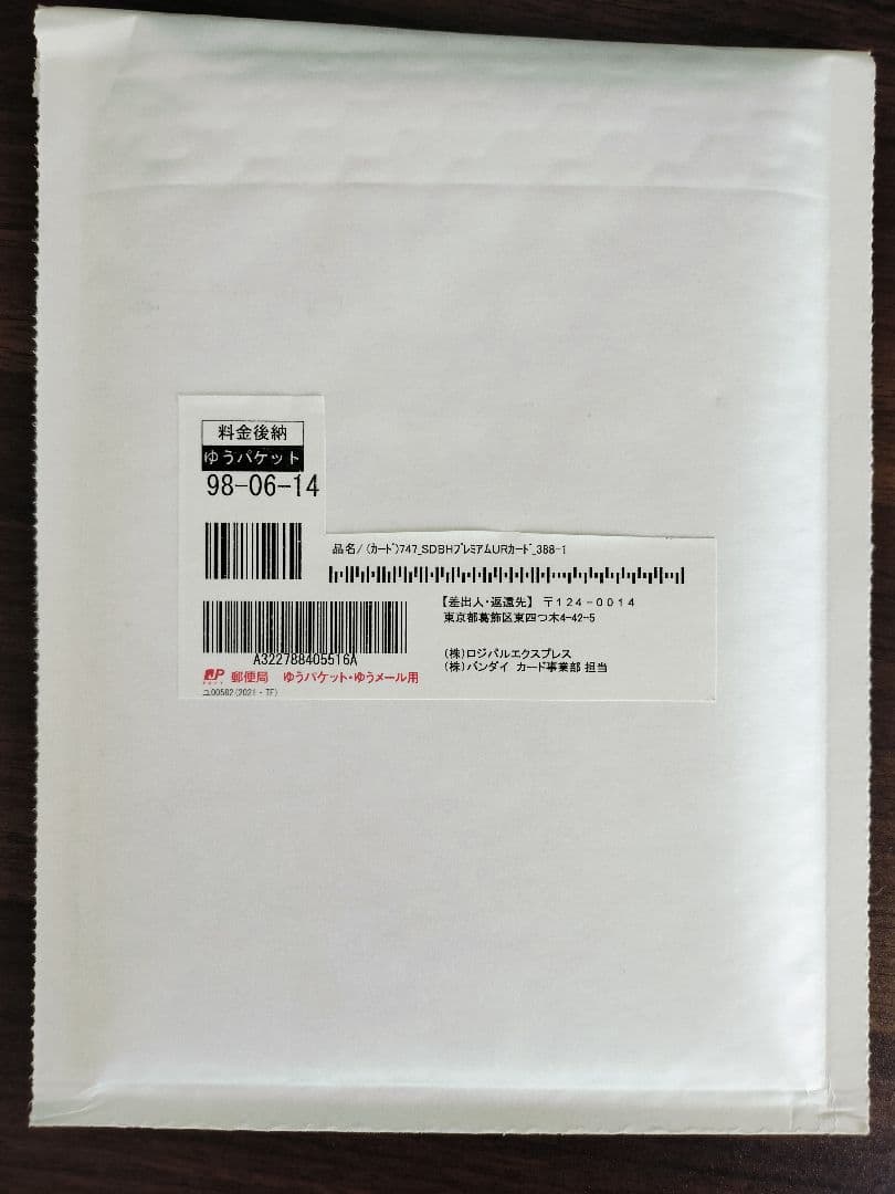 ドラゴンボールヒーローズ　UGM4-067 孫悟空 プレミアムUR　完全未開封品 Amazon.co.jp: SDBH スーパーヒーローズ 4弾 ライセンスカード