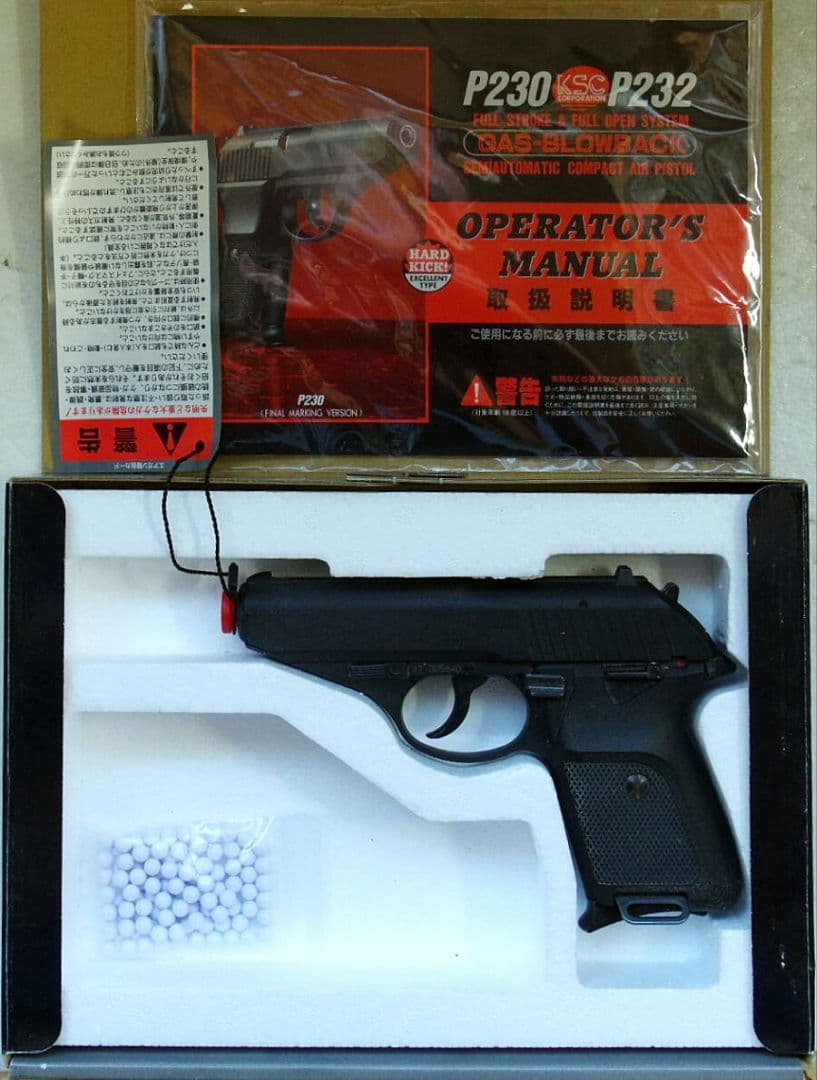 KSC SIG P230JP HW プレミアムマグ仕様 KSC ガスブローバック P230 HW プレミアムマグ仕様