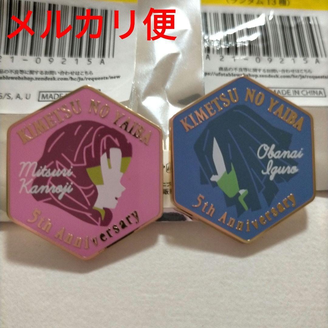鬼滅の刃 アニメ伍周年記念祭～後夜祭～ キャラクターモチーフピンズ