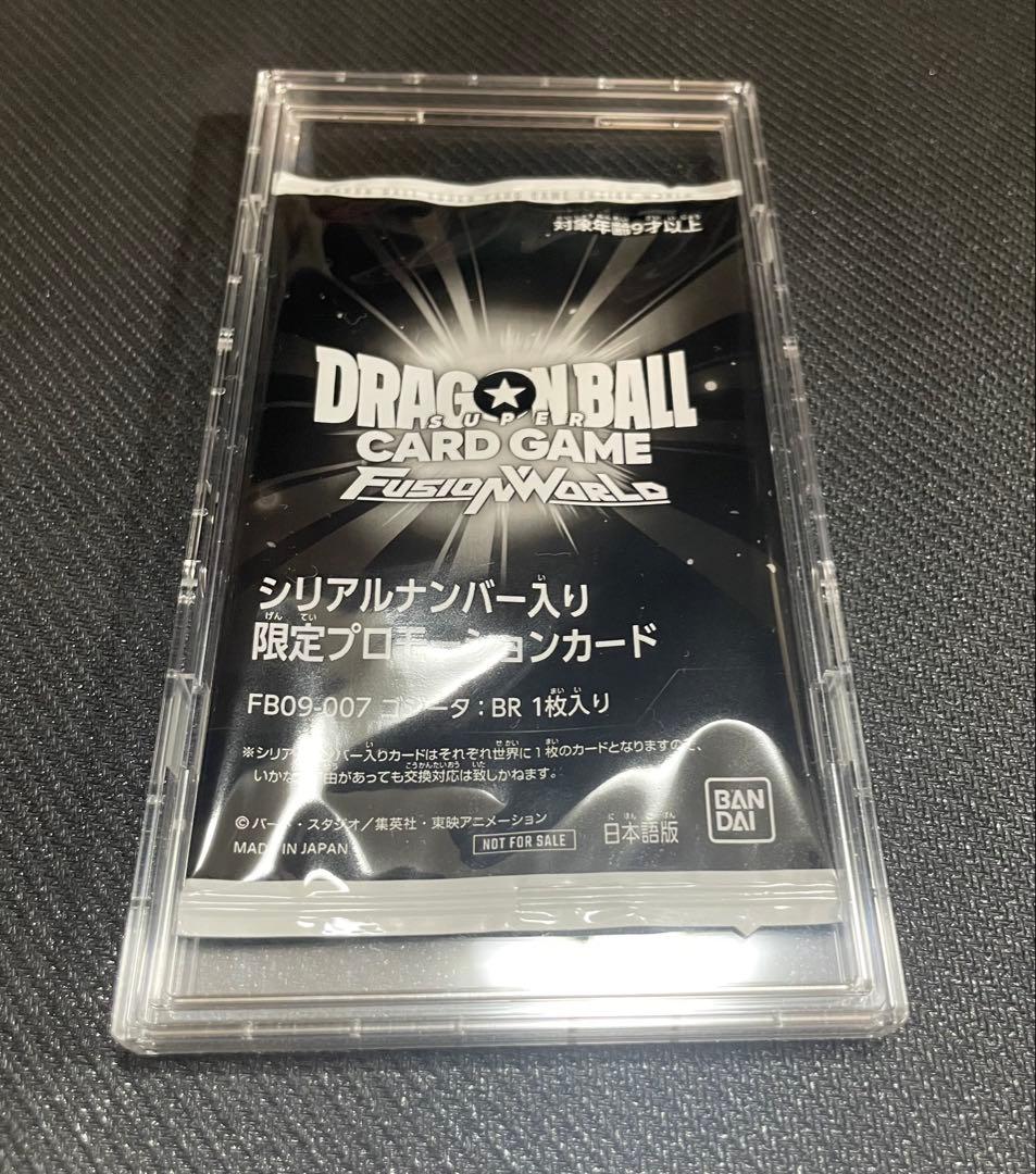 ドラゴンボール フュージョンワールド シリアル ゴジータ - メルカリ