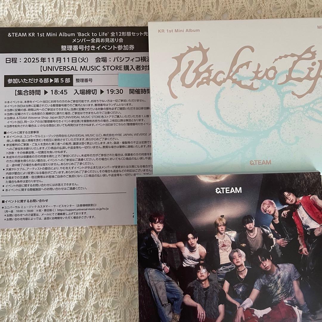 &TEAM Back to Life メンバー全員お見送り会　イベント参加券 &TEAM お見送り会 Back to Life 参加券 第2部 - メルカリ