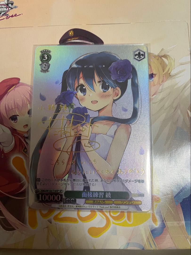 ヴァイス 面接練習 綾 SP TD サイン きんいろモザイク トライアル