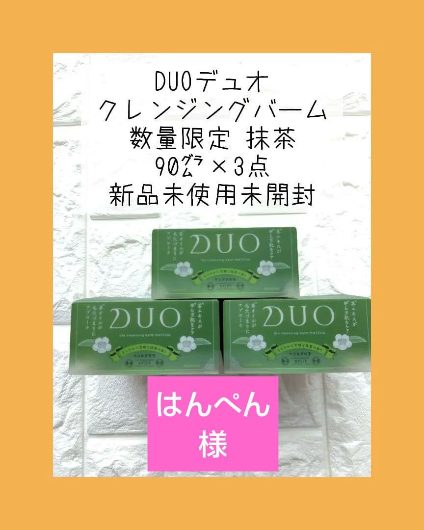 はんぺん様 リクエスト 2点 まとめ商品 hamuken様 リクエスト 2点 まとめ商品 - メルカリ