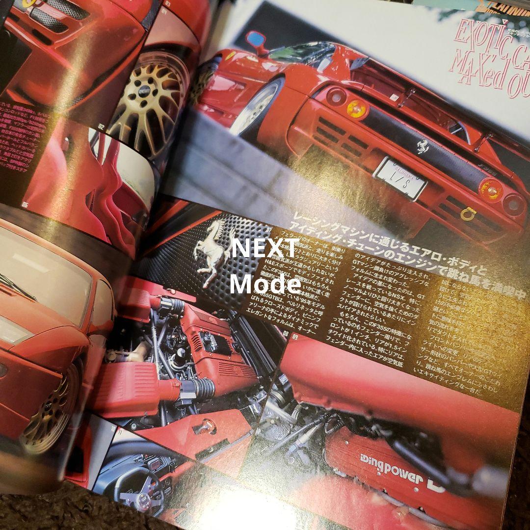 L/S Style AOTOMOTIVE MAGAZINE 美品