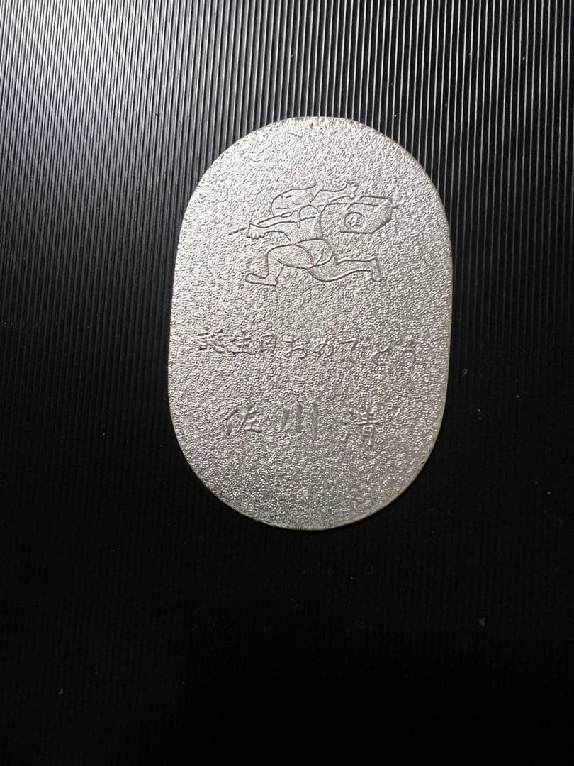 純銀 小判 佐川急便 佐川急便 純銀小判の買取実績 | 買取専門店さすがや